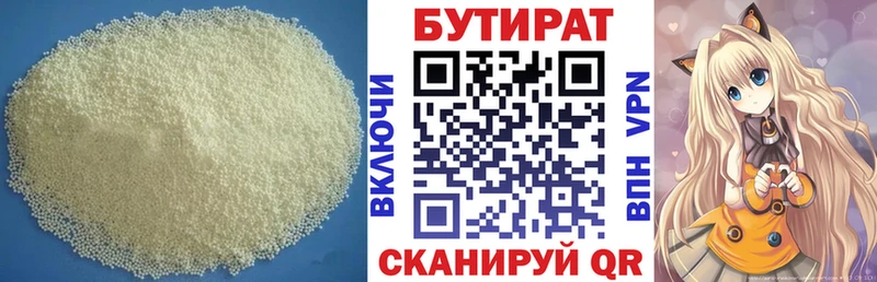 БУТИРАТ жидкий экстази  купить наркоту  Лобня 