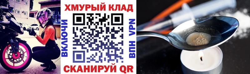 купить закладку Лобня Героин VHQ